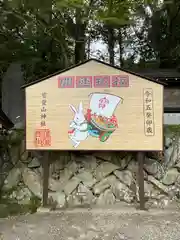 宝登山神社の絵馬