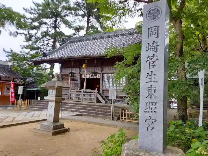 菅生神社(愛知県)