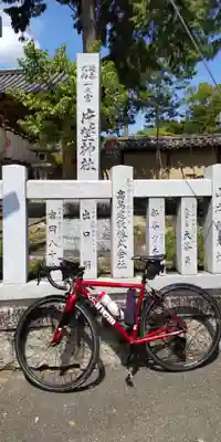 片埜神社(大阪府)