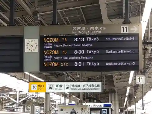 城南宮(京都府)