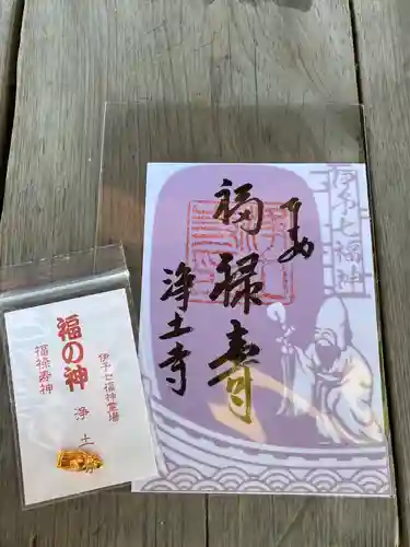 浄土寺(愛媛県)