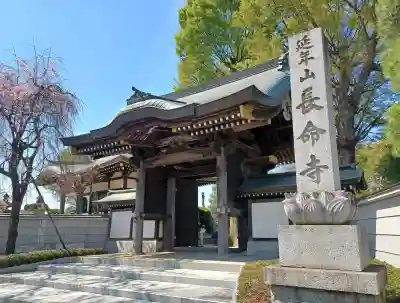 長命寺の{uncategorized: "未分類", other: "その他", undefined: "問題あり", building: "その他建物", grave: "お墓", sacred_gate: "鳥居", guardian: "狛犬", statue: "像", buddha: "仏像", history: "歴史", nature: "自然", garden: "庭園", animal: "動物", pagoda: "塔", temizu: "手水舎", mountain_gate: "山門・神門", sanctuary: "本殿・本堂", subordinate: "末社・摂社", art: "芸術", scenery: "景色", jizo: "地蔵", ema: "絵馬", goshuin: "御朱印", omikuji: "おみくじ", items: "授与品その他", amulet: "お守り", goshuincho: "御朱印帳", eats: "食事", festival: "お祭り", votive_dance: "神楽", shichigosan: "七五三参", wedding: "結婚式", experience: "体験その他", initially: "初詣", around: "周辺", anti_infection: "感染症対策"}