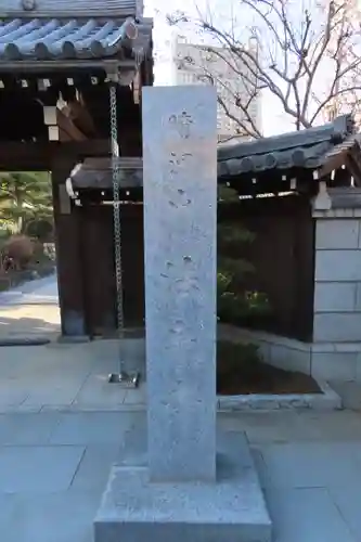 法泉寺のその他建物