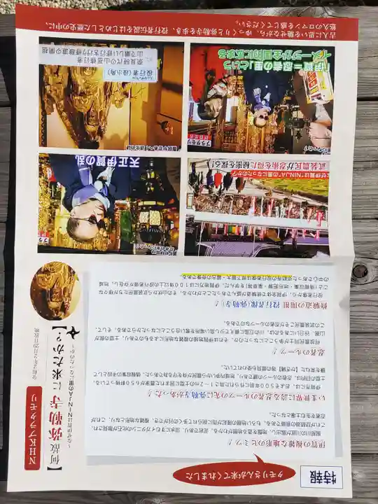 弥勒寺(三重県)