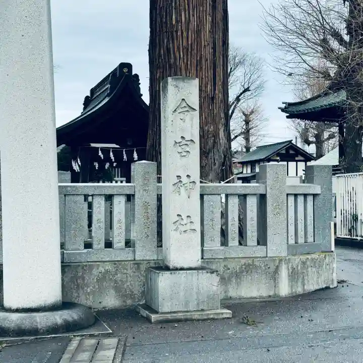 鹿沼今宮神社(栃木県)