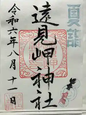 遠見岬神社(千葉県)