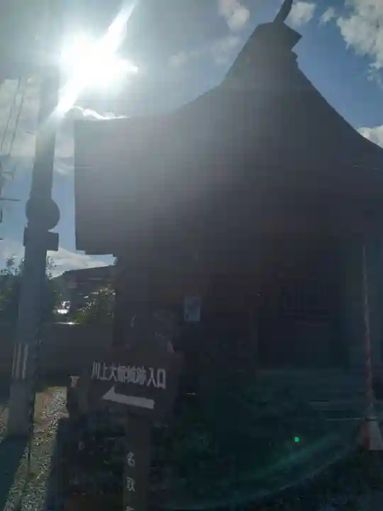 熊野那智神社仮宮(遥拝所)(宮城県)