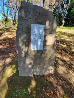 皆神神社(長野県)
