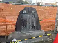 山蒼稲荷神社(神奈川県)