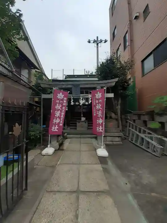 秋葉神社の本殿・本堂
