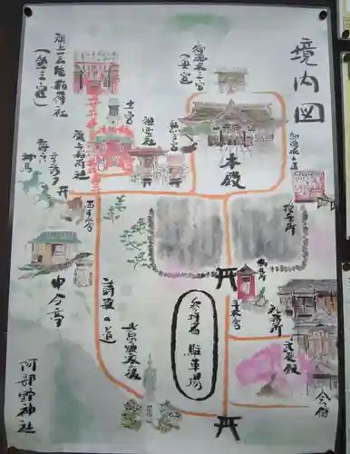 阿部野神社(大阪府)