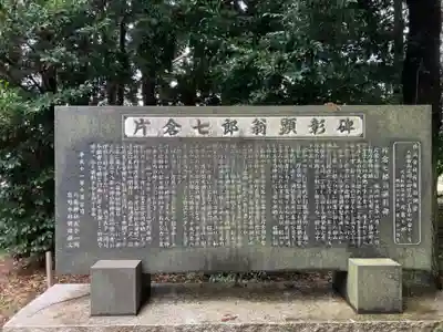 八龍神社(茨城県)