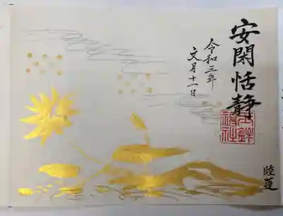 A  睡蓮