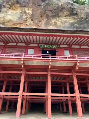 達谷窟毘沙門堂(岩手県)