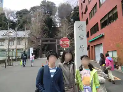 愛宕神社(東京都)