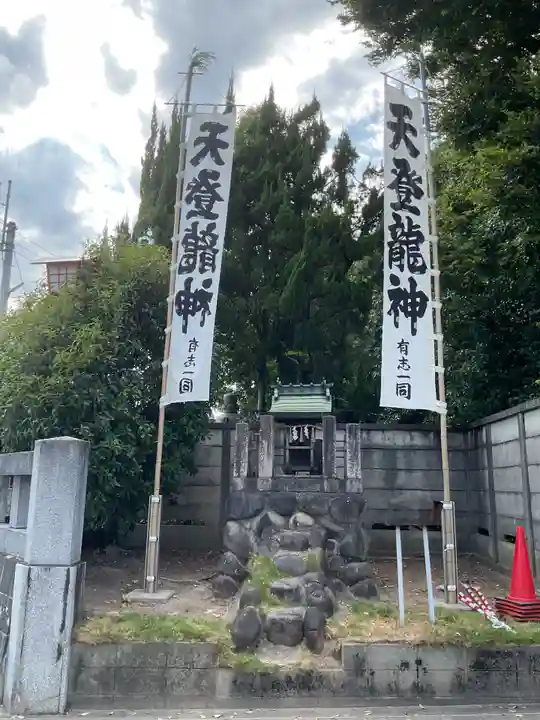 天登神社(愛知県)