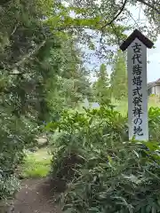 八重垣神社(島根県)