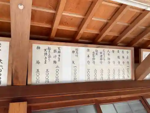 （長良）天神神社(岐阜県)