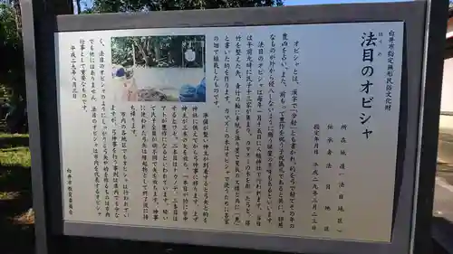 八幡神社(千葉県)