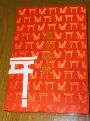 伏見稲荷大社(京都府)