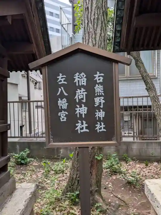 荏原神社(東京都)