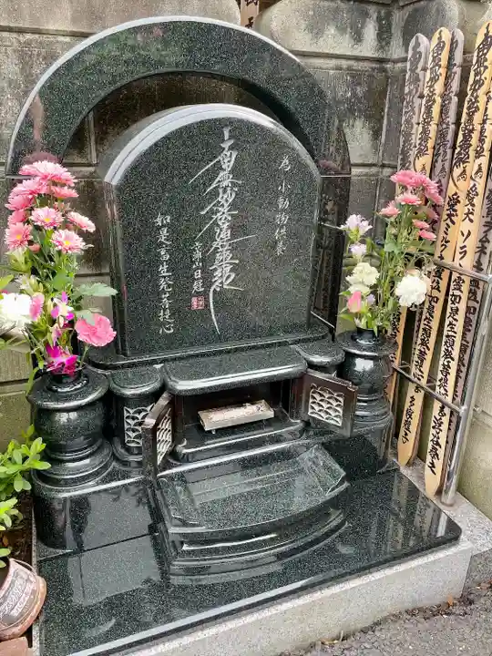 延寿寺/日荷堂(東京都)