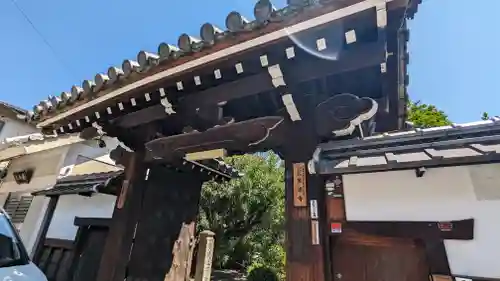 上宮王院聖徳寺の山門