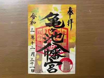 月参り限定御朱印
