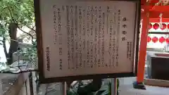 豊栄稲荷神社の歴史