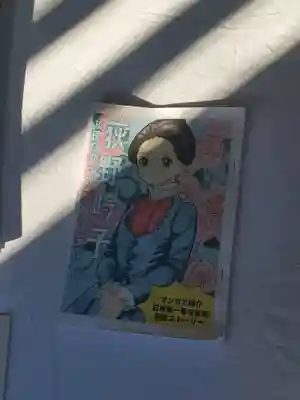 上之村神社(埼玉県)