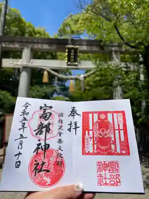 富部神社(愛知県)