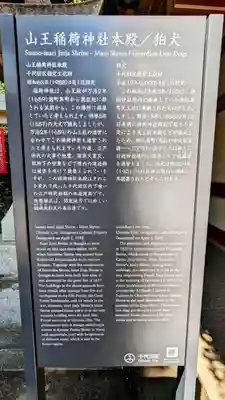 日枝神社の歴史