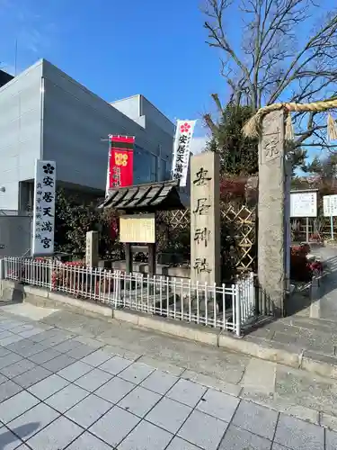 安居神社のその他建物