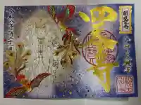 伊勢の国 四天王寺の{uncategorized: "未分類", other: "その他", undefined: "問題あり", building: "その他建物", grave: "お墓", sacred_gate: "鳥居", guardian: "狛犬", statue: "像", buddha: "仏像", history: "歴史", nature: "自然", garden: "庭園", animal: "動物", pagoda: "塔", temizu: "手水舎", mountain_gate: "山門・神門", sanctuary: "本殿・本堂", subordinate: "末社・摂社", art: "芸術", scenery: "景色", jizo: "地蔵", ema: "絵馬", goshuin: "御朱印", omikuji: "おみくじ", items: "授与品その他", amulet: "お守り", goshuincho: "御朱印帳", eats: "食事", festival: "お祭り", votive_dance: "神楽", shichigosan: "七五三参", wedding: "結婚式", experience: "体験その他", initially: "初詣", around: "周辺", anti_infection: "感染症対策"}