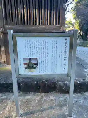 真楽寺(三重県)