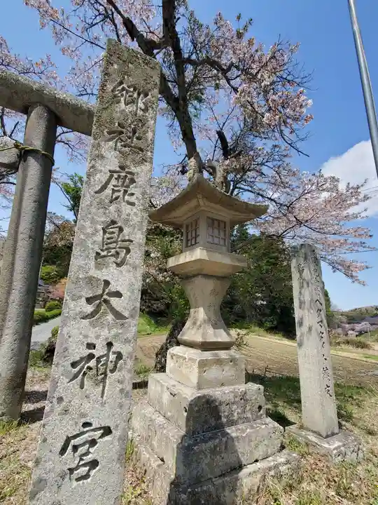 鹿島大神宮(福島県)