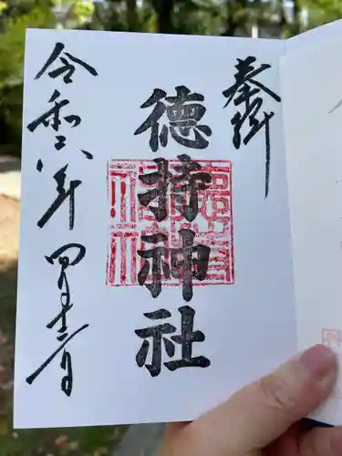 徳持神社(東京都)