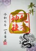 観音神社(広島県)