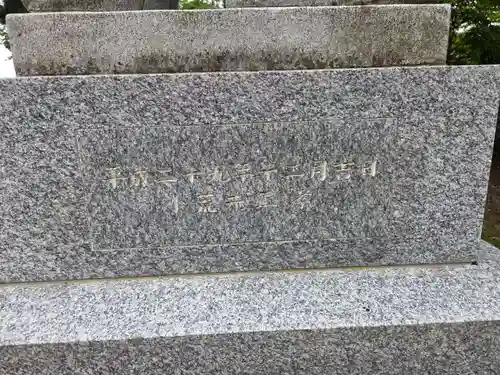 愛宕神社(福島県)