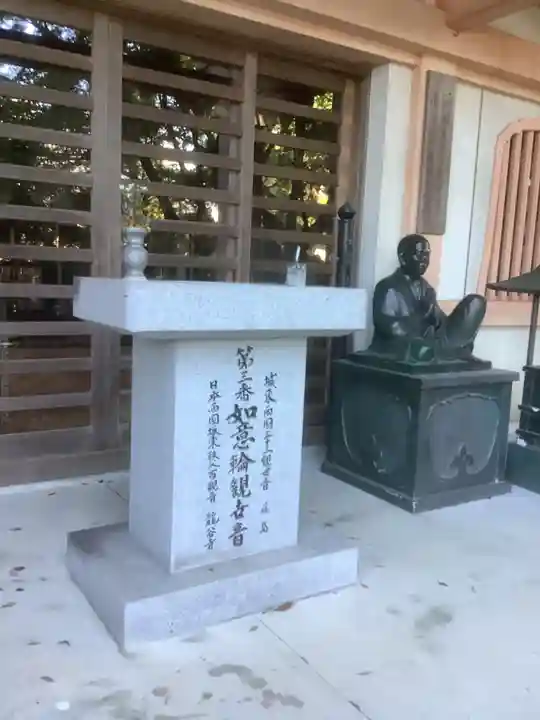龍谷寺(愛知県)