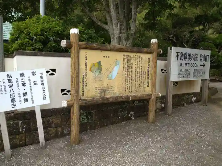 大聖院(高塚不動尊)のその他建物