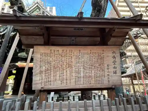 頂法寺（六角堂）の{uncategorized: "未分類", other: "その他", undefined: "問題あり", building: "その他建物", grave: "お墓", sacred_gate: "鳥居", guardian: "狛犬", statue: "像", buddha: "仏像", history: "歴史", nature: "自然", garden: "庭園", animal: "動物", pagoda: "塔", temizu: "手水舎", mountain_gate: "山門・神門", sanctuary: "本殿・本堂", subordinate: "末社・摂社", art: "芸術", scenery: "景色", jizo: "地蔵", ema: "絵馬", goshuin: "御朱印", omikuji: "おみくじ", items: "授与品その他", amulet: "お守り", goshuincho: "御朱印帳", eats: "食事", festival: "お祭り", votive_dance: "神楽", shichigosan: "七五三参", wedding: "結婚式", experience: "体験その他", initially: "初詣", around: "周辺", anti_infection: "感染症対策"}