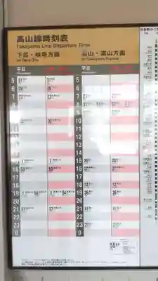 飛驒一宮水無神社(岐阜県)