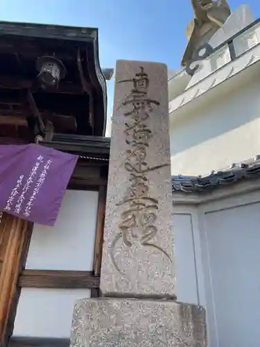 本壽寺（本寿寺）(兵庫県)