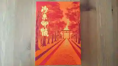 武蔵一宮氷川神社の御朱印帳