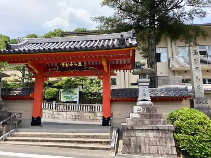 瀧谷不動明王寺の山門