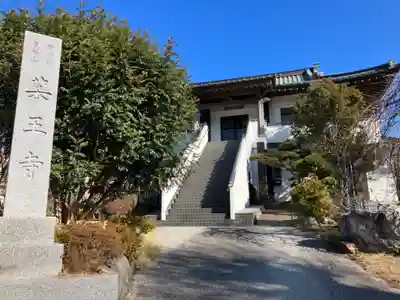 薬王寺(神奈川県)