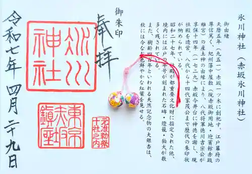 赤坂氷川神社(東京都)