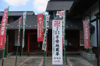 安楽寺(岐阜県)