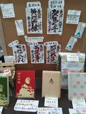 御朱印二種類。今日は大佛さまにする。